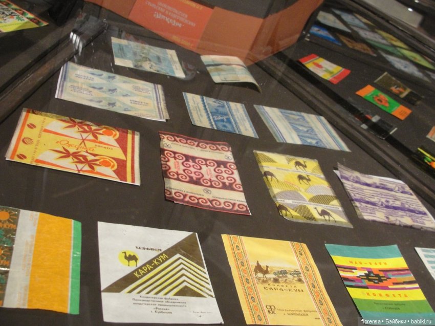 Выставка "Конфетный этикет". Часть 2