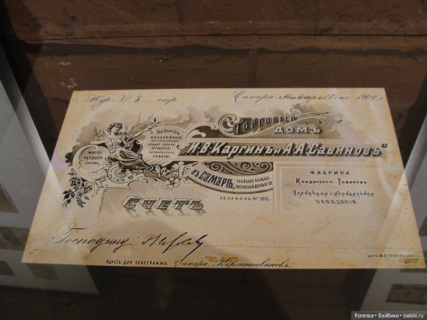 Выставка "Конфетный этикет". Часть 1 (фото 6)