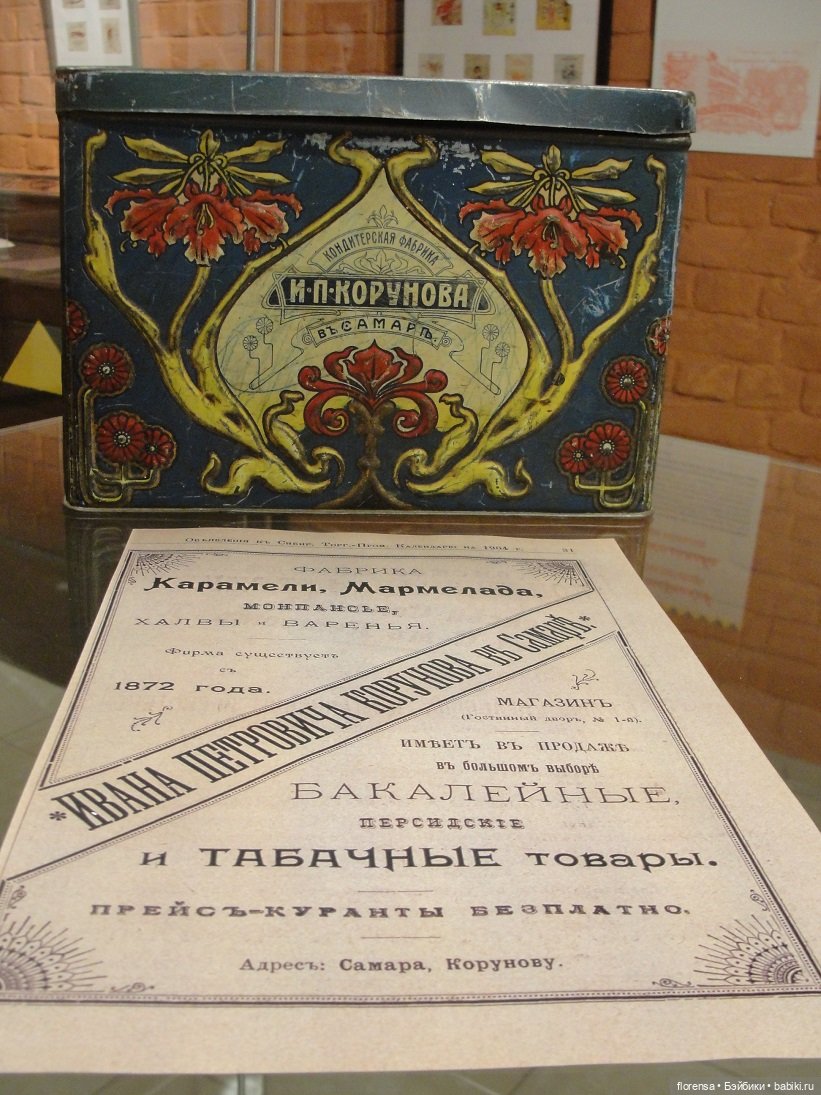 Выставка "Конфетный этикет". Часть 1 (фото 10)