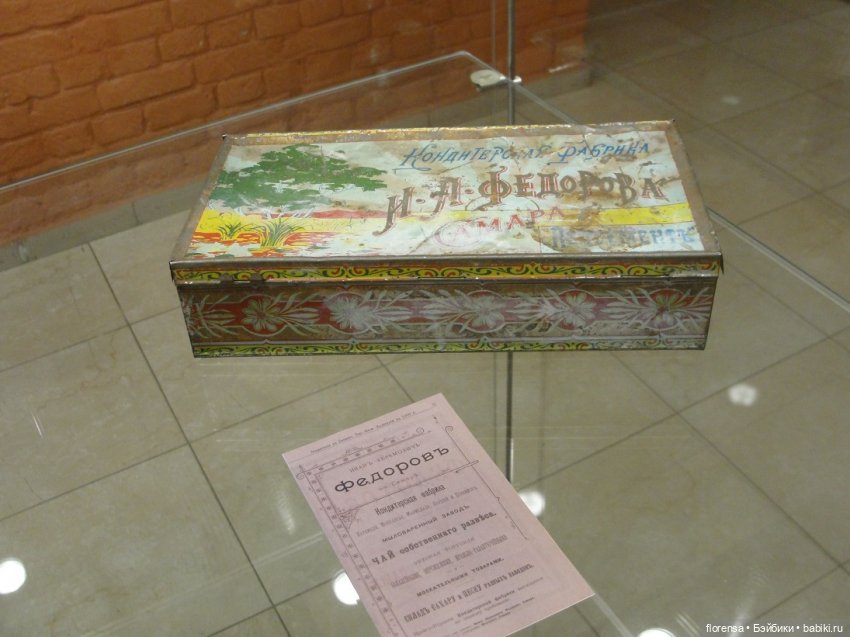 Выставка "Конфетный этикет". Часть 1