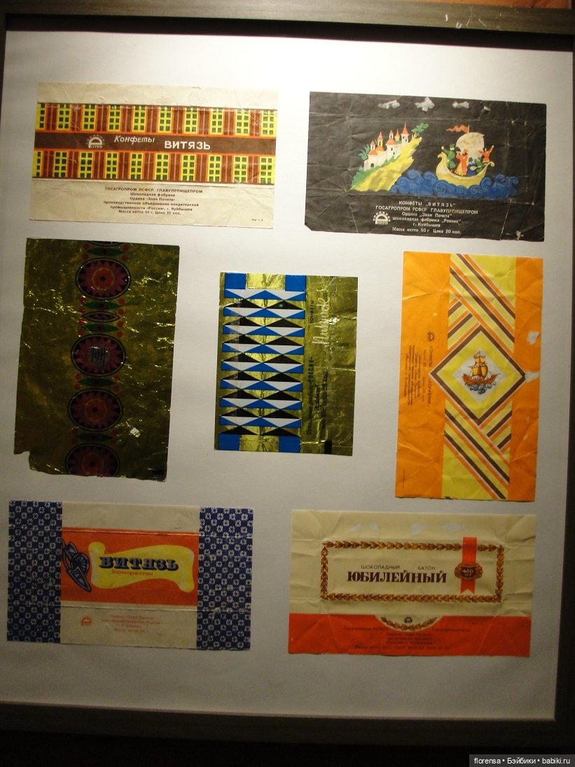 Выставка "Конфетный этикет". Часть 2