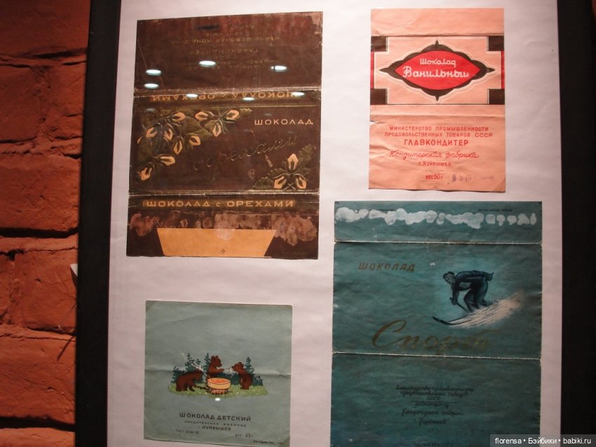 Выставка "Конфетный этикет". Часть 2