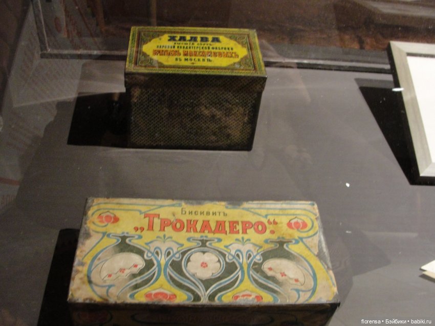 Выставка "Конфетный этикет". Часть 1 (фото 4)