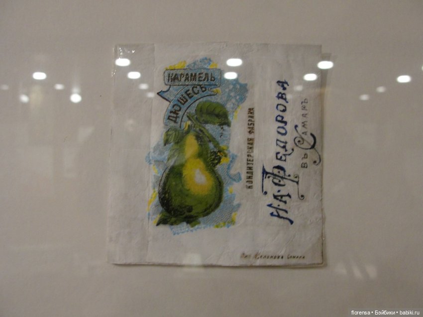 Выставка "Конфетный этикет". Часть 1