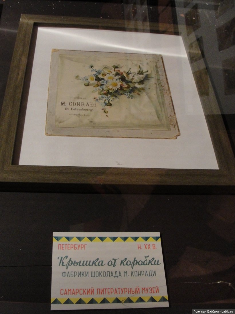 Выставка "Конфетный этикет". Часть 1