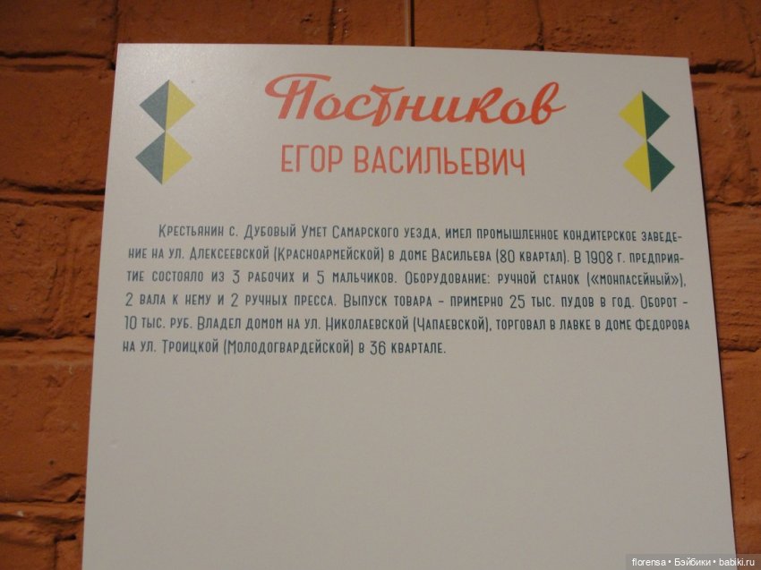 Выставка "Конфетный этикет". Часть 1