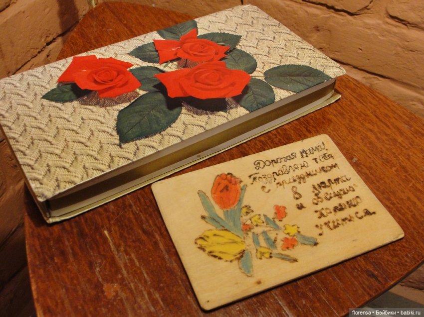 Выставка "Конфетный этикет". Часть 2