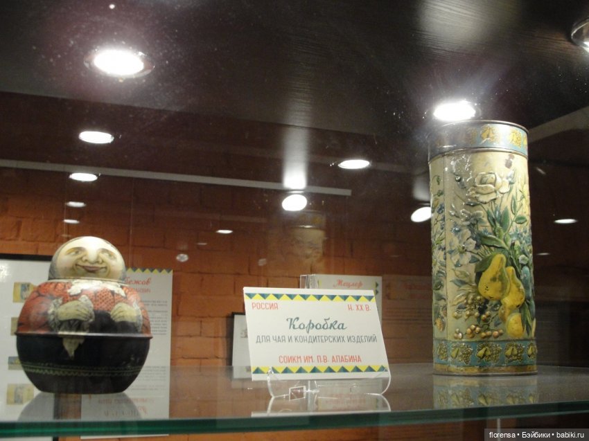 Выставка "Конфетный этикет". Часть 1