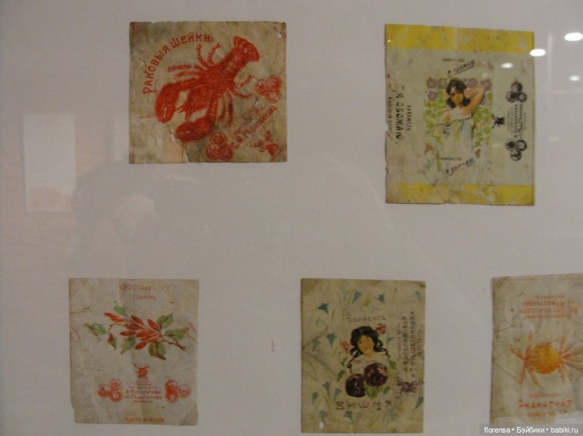 Выставка "Конфетный этикет". Часть 1