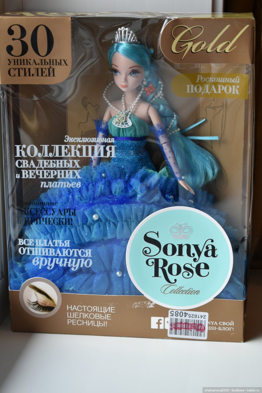 Морская принцесса Sonya / Кукла Sonya Rose серия Gold collection и другие мои Сони | Бэйбики Морская принцесса Sonya / Кукла Sonya Rose серия Gold collection и другие мои Сони