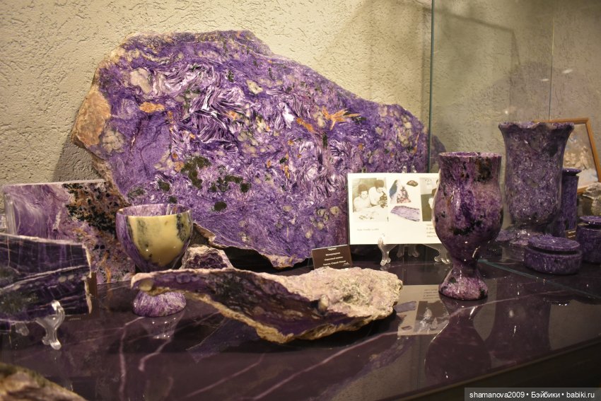 БайкалКварцСамоцветы Музей