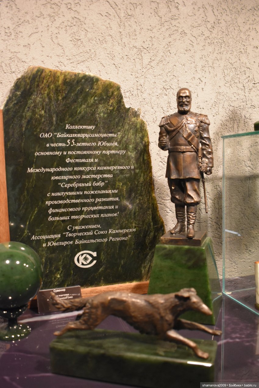 БайкалКварцСамоцветы Музей (фото 6)