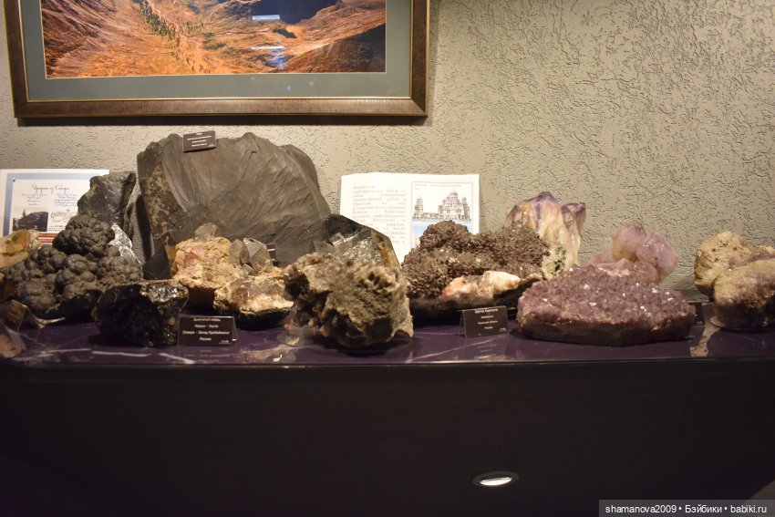 БайкалКварцСамоцветы Музей
