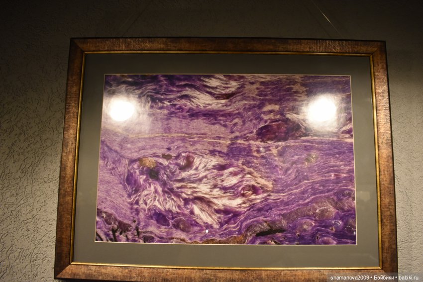 БайкалКварцСамоцветы Музей