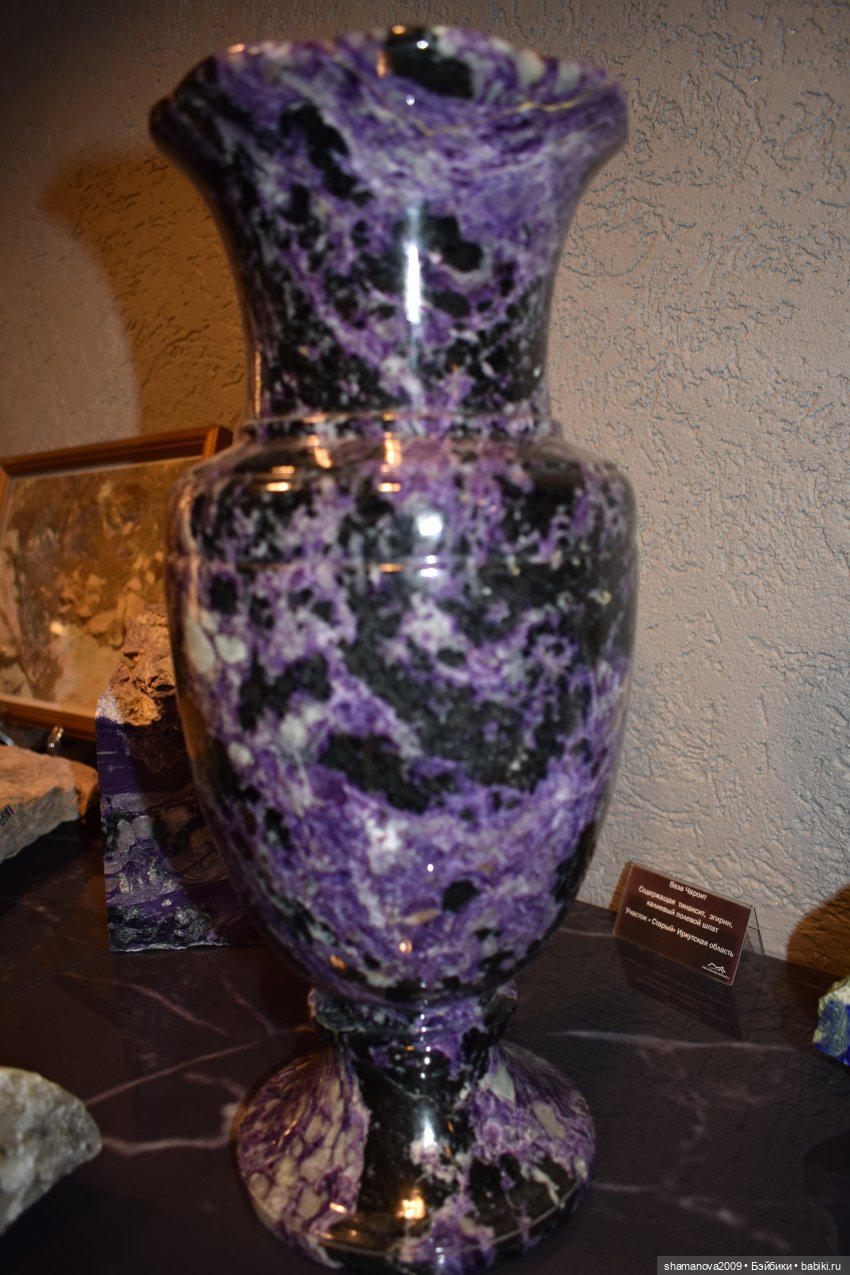 БайкалКварцСамоцветы Музей