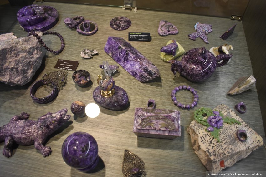 БайкалКварцСамоцветы Музей