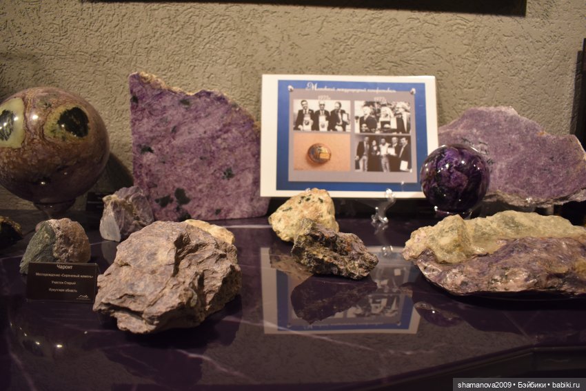 БайкалКварцСамоцветы Музей