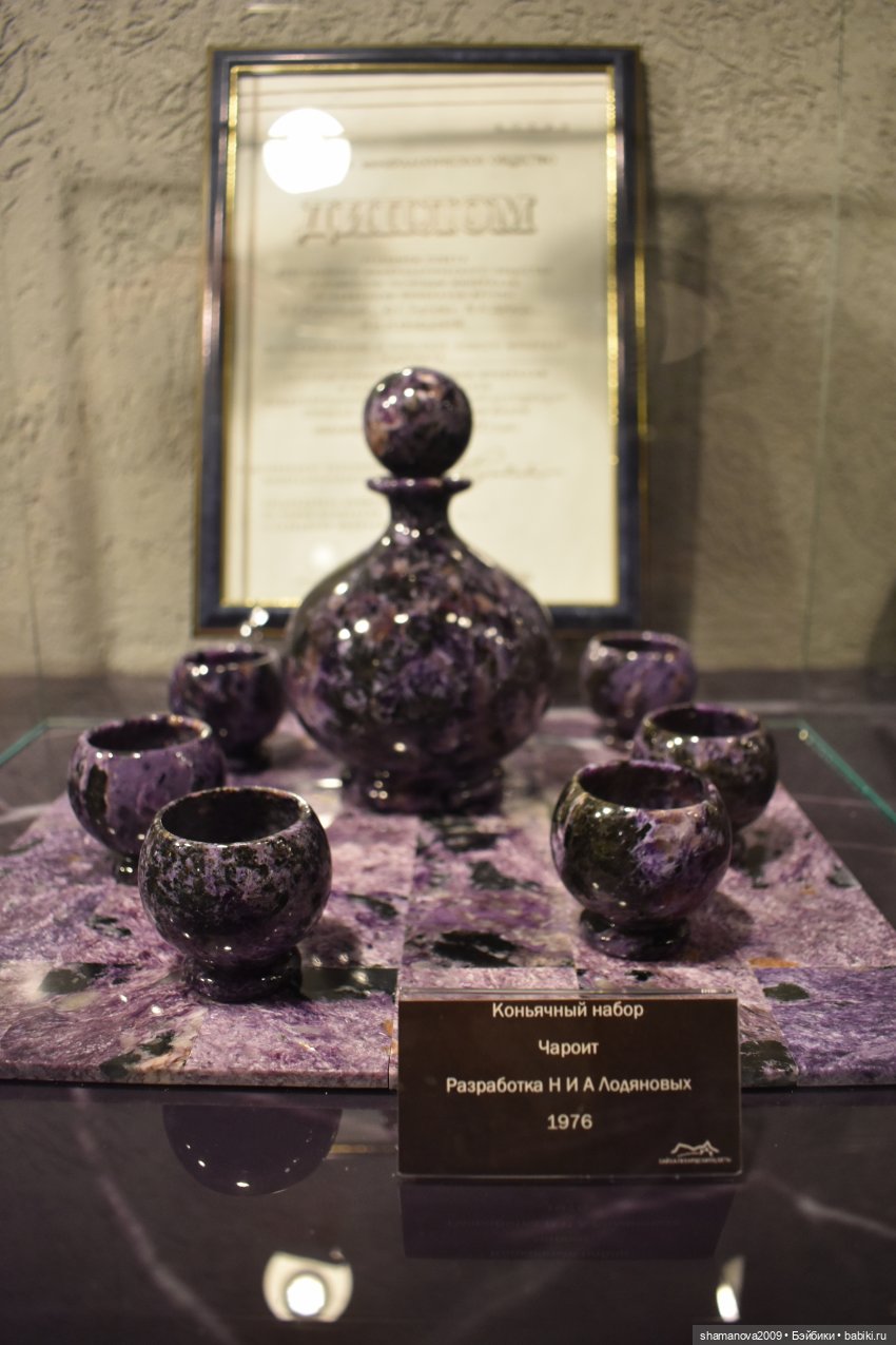 БайкалКварцСамоцветы Музей