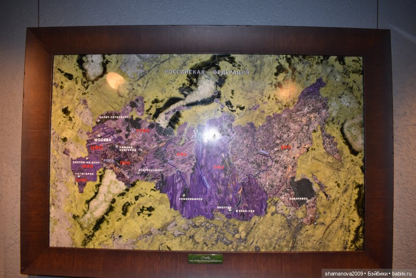 БайкалКварцСамоцветы Музей