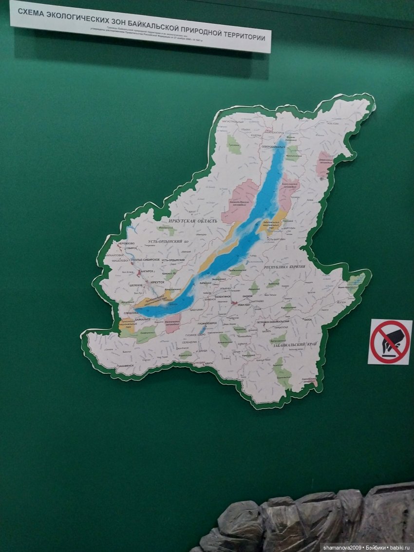 Байкальский музей (п. Листвянка) (фото 6)