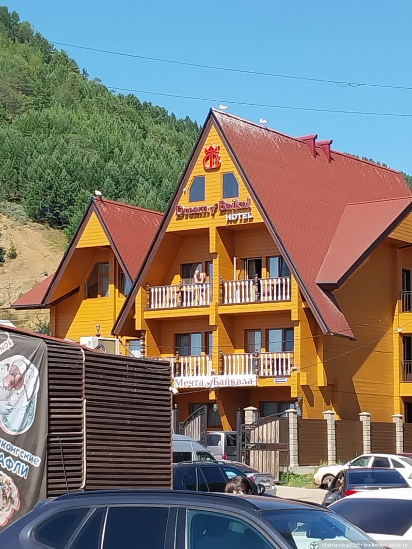 Байкальский музей (п. Листвянка)