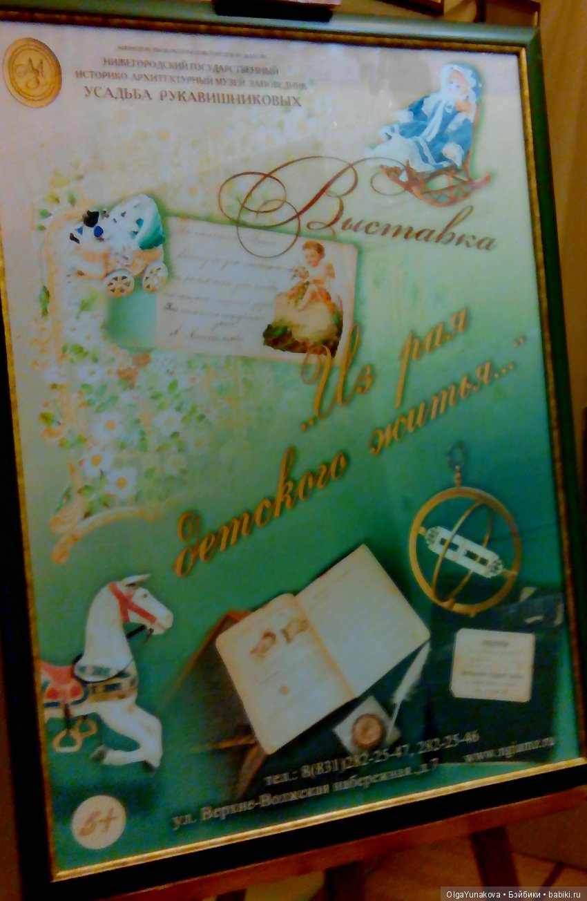 Из рая детского житья — Всё об антикварных куклах: история