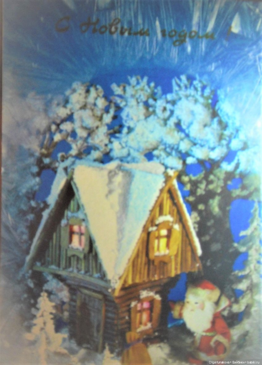 А помните, как в детстве начинался Новый Год? Много фото | Бэйбики А помните, как в детстве начинался Новый Год? Много фото (фото 3)