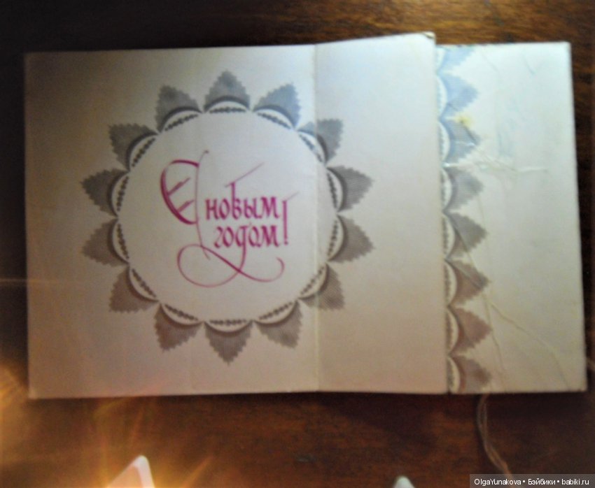 А помните, как в детстве начинался Новый Год? Много фото | Бэйбики А помните, как в детстве начинался Новый Год? Много фото (фото 9)