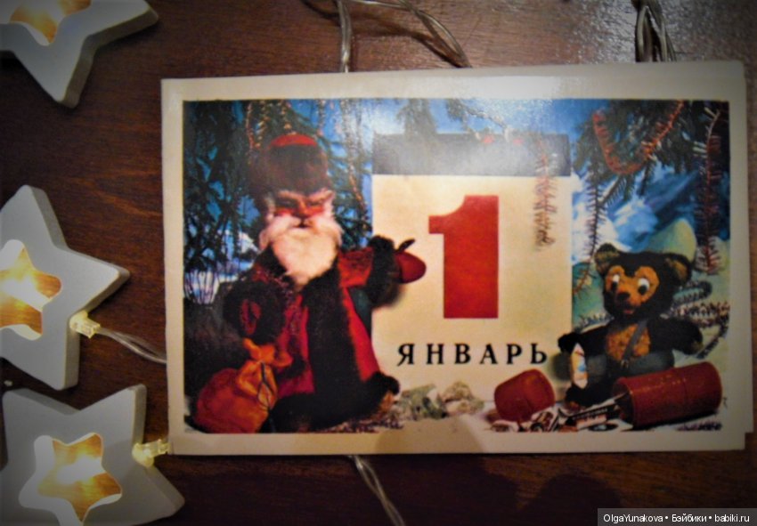 календарь 1янв календарь 1янв