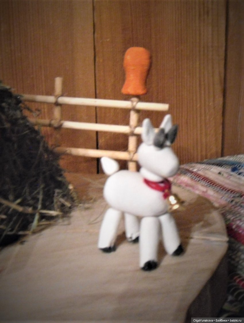 коза и прясло