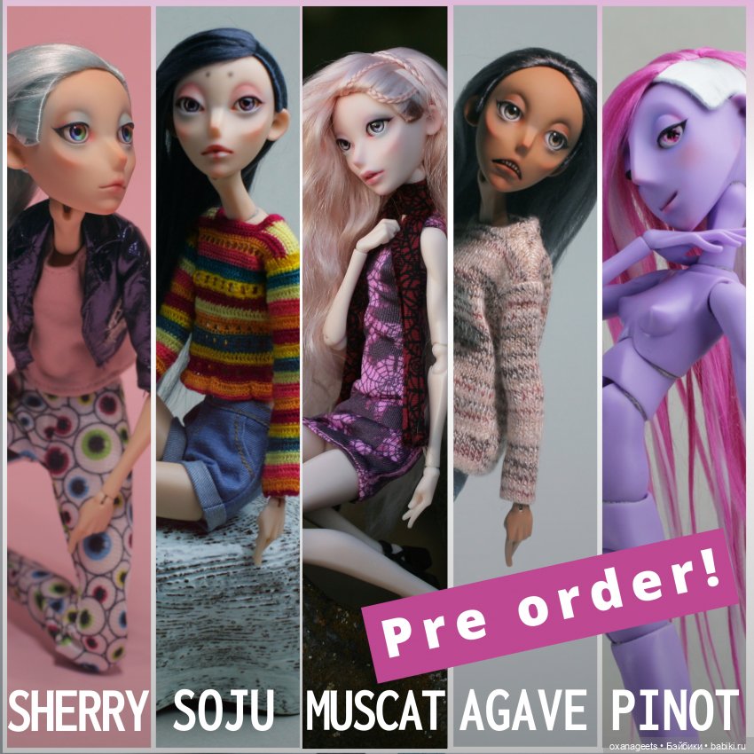 Bardo Research: предзаказ на Мускат и всех-всех-всех