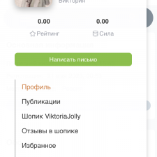 Неправда в действии