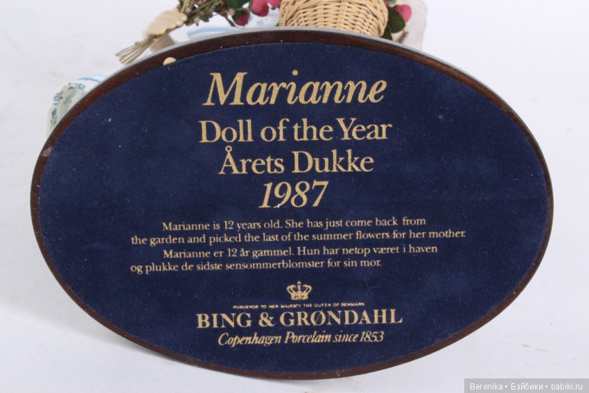 7 кукол от датской фарфоровой мануфактуры Bing & Grøndahl