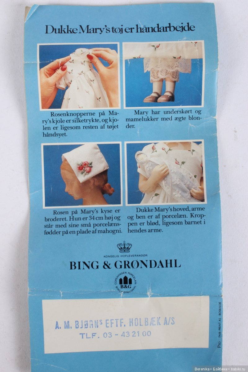 7 кукол от датской фарфоровой мануфактуры Bing & Grøndahl (фото 3)