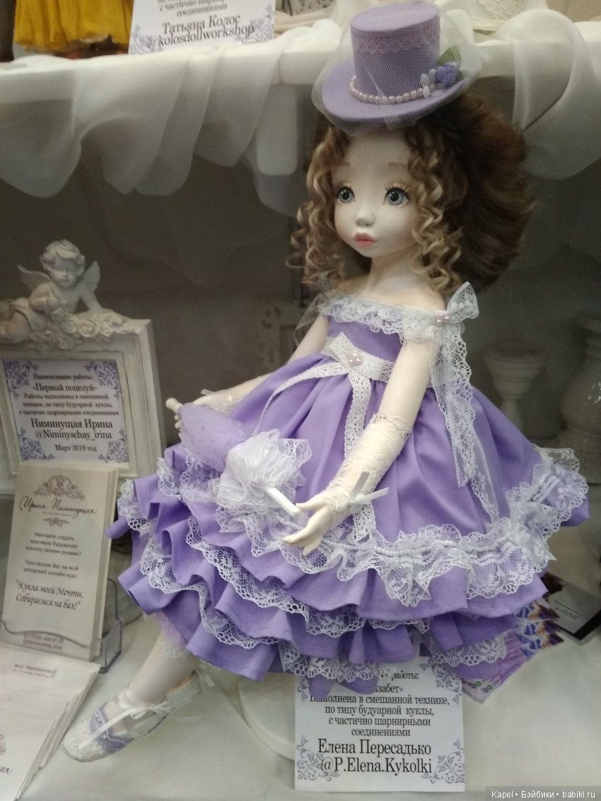 Международный Бал Авторской Куклы на Тишинке | Бэйбики Международный Бал Авторской Куклы на Тишинке (фото 3)
