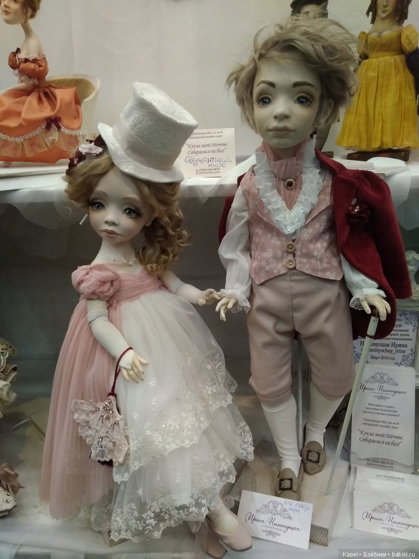 Международный Бал Авторской Куклы на Тишинке | Бэйбики Международный Бал Авторской Куклы на Тишинке (фото 4)