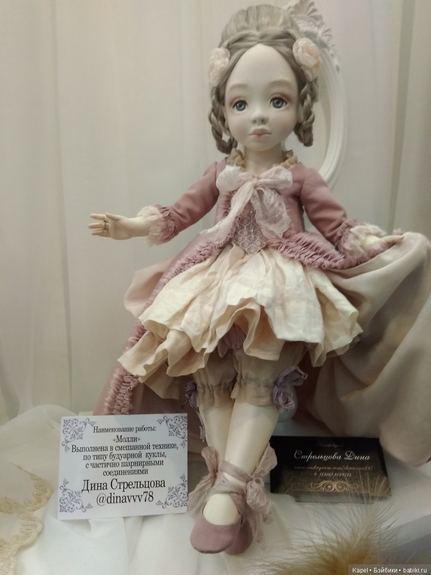 Международный Бал Авторской Куклы на Тишинке | Бэйбики Международный Бал Авторской Куклы на Тишинке (фото 2)