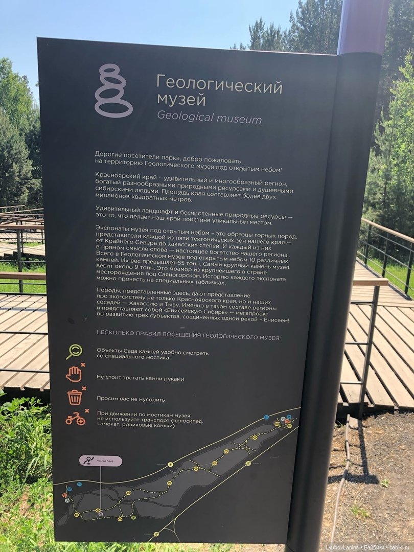 День Защиты детей или прогулка по эко-парку "Гремячая грива" г. Красноярск (фото 7)