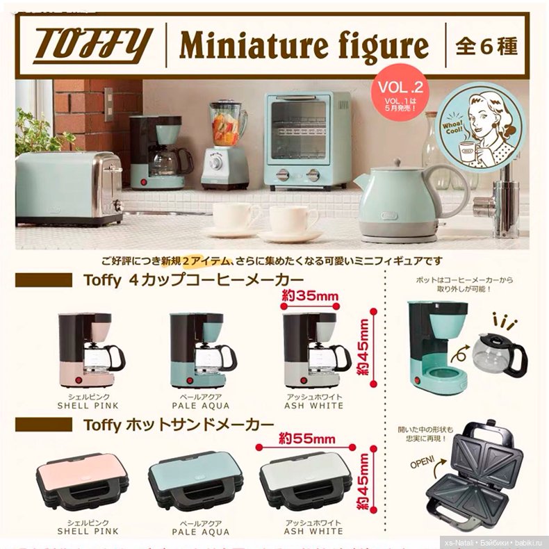 Обзор Японской миниатюры — Кукольная миниатюра своими руками: еда (фото 2)