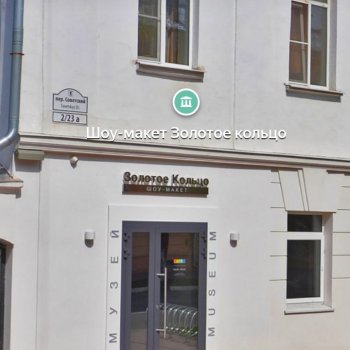 Инсталяция Золотое кольцо. Ярославль.