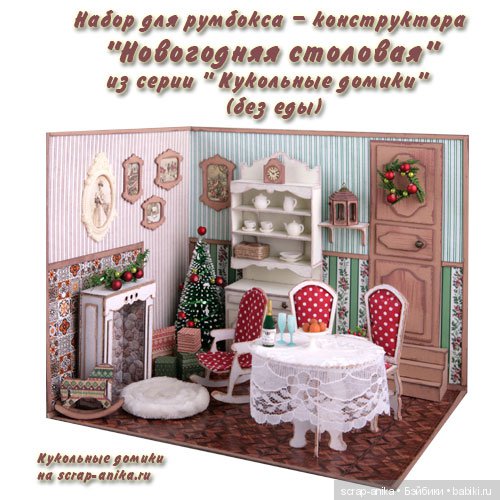 румбокс своими руками