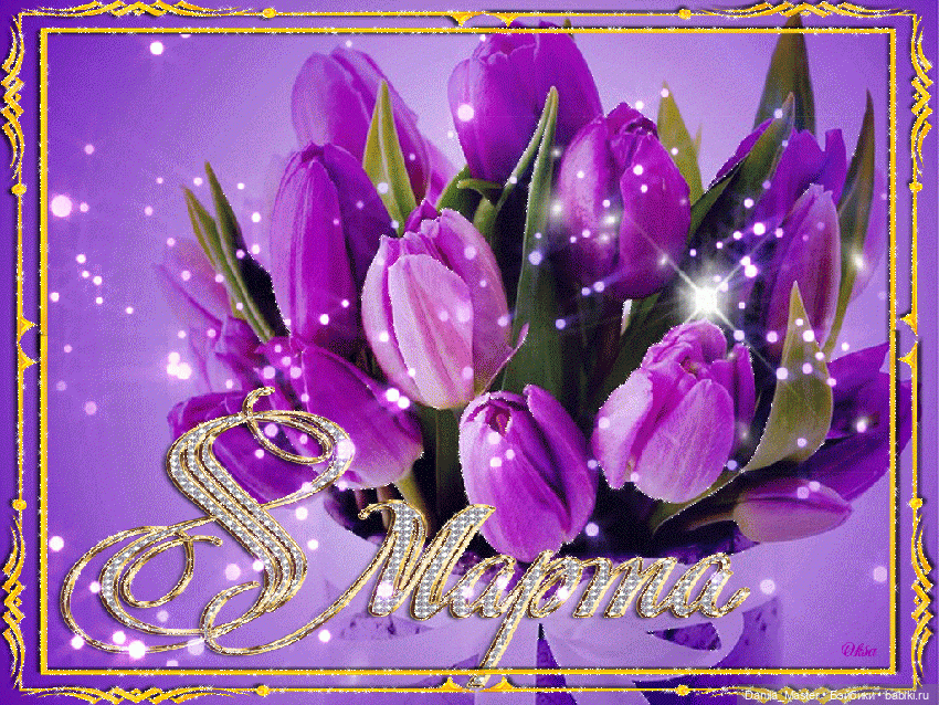 С Праздником, дорогие Волшебницы (фото 2)