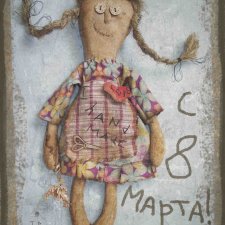 С Праздником, дорогие Волшебницы