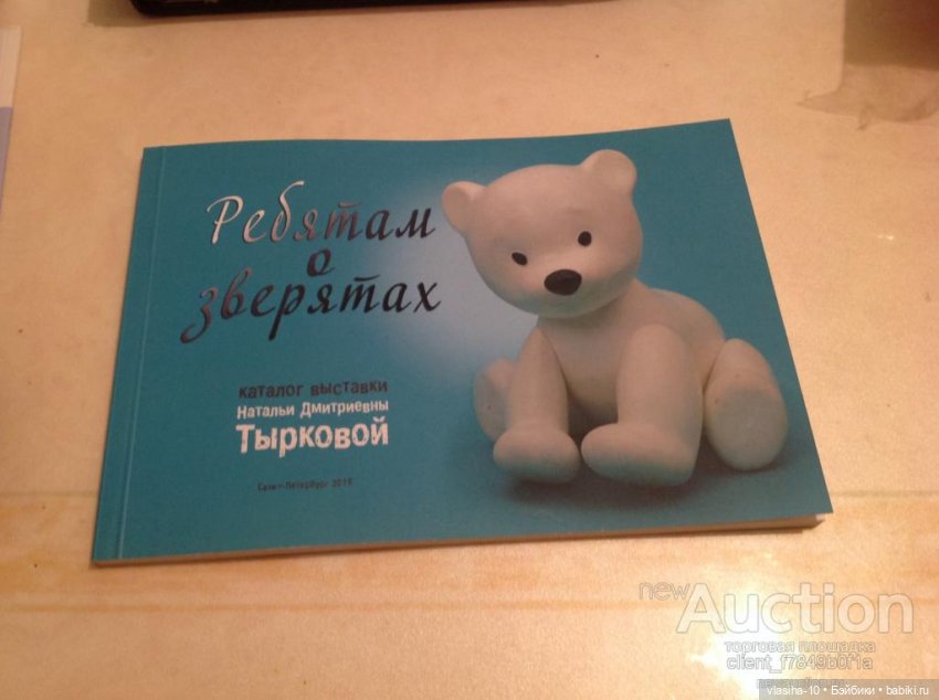 Тыркова Наталья Дмитриевна