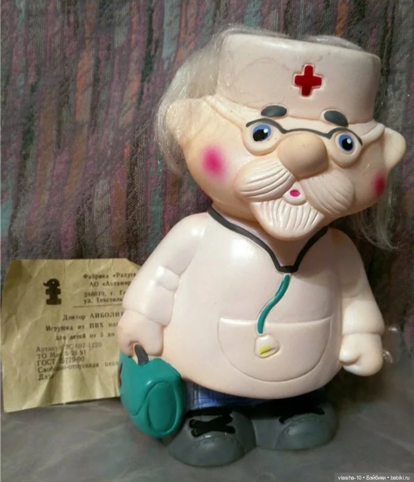 Щенок по имени Тузик — Игрушки СССР и советского детства: резиновые (фото 5)