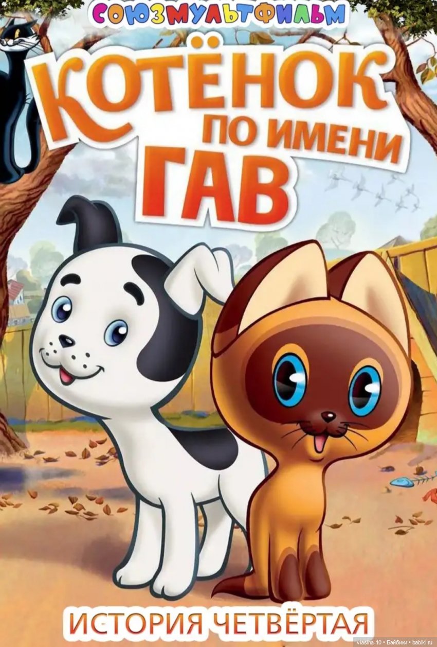 Щенок по имени Тузик — Игрушки СССР и советского детства: резиновые (фото 2)