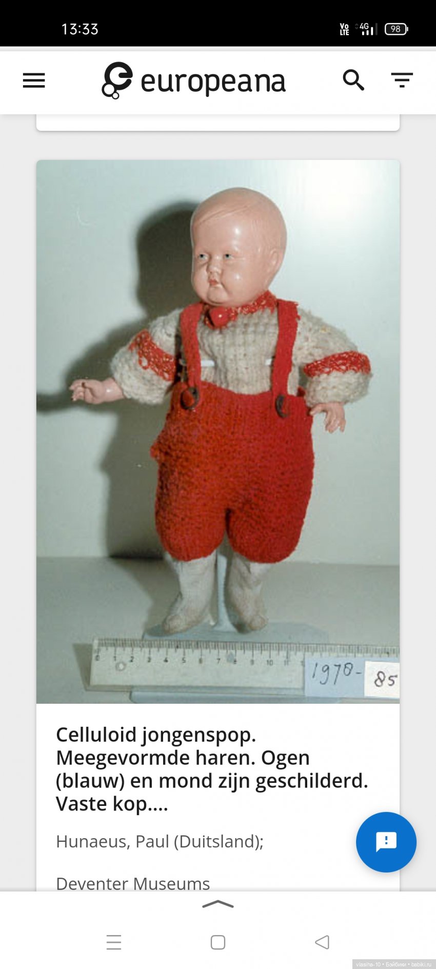 Удивительное рядом — Винтажные куклы ГДР (Немки): Бигги