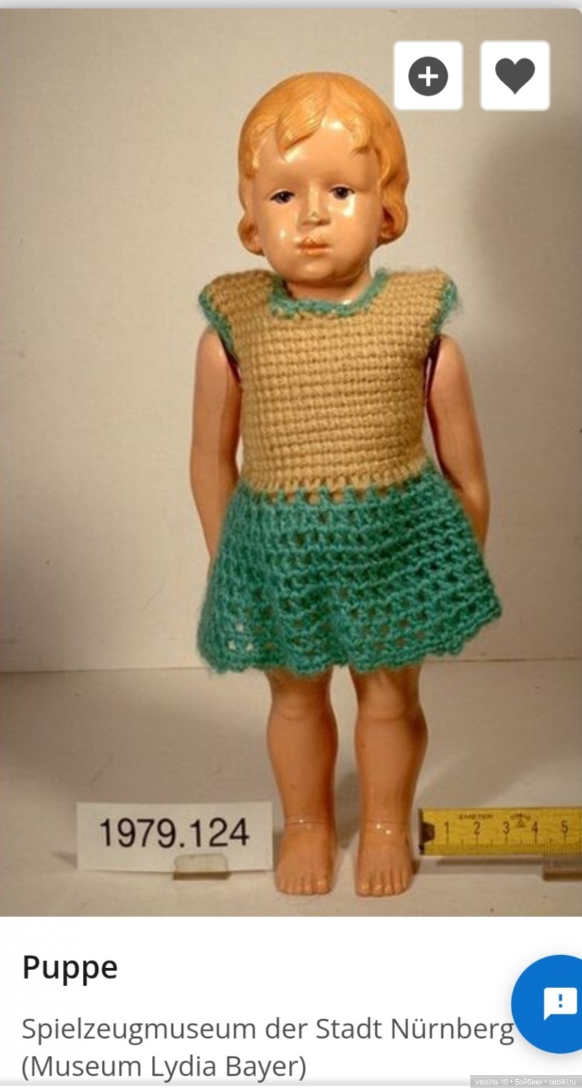 Удивительное рядом — Винтажные куклы ГДР (Немки): Бигги (фото 4)