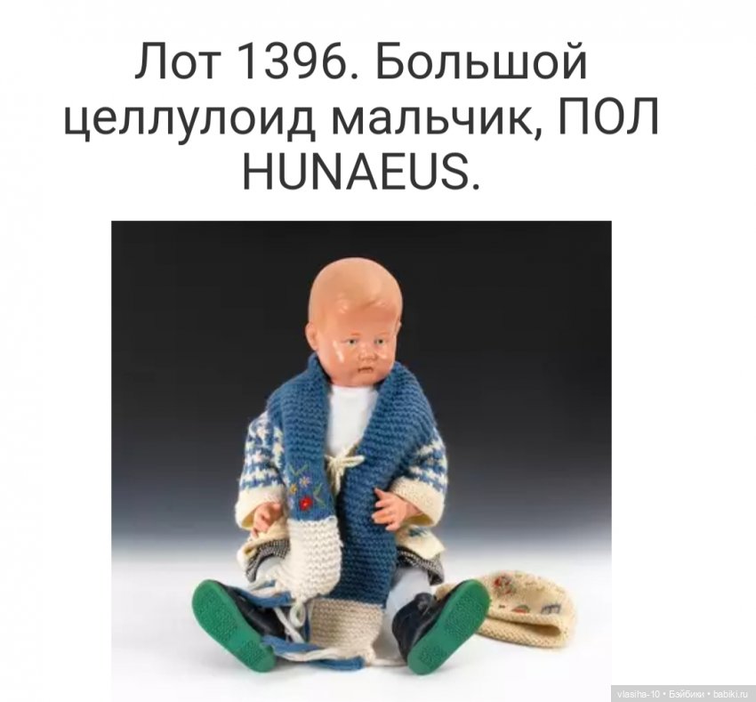 Удивительное рядом — Винтажные куклы ГДР (Немки): Бигги (фото 2)