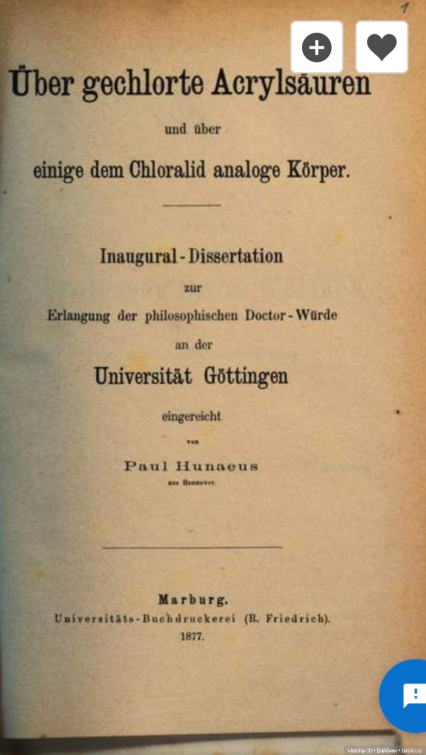 Удивительное рядом — Винтажные куклы ГДР (Немки): Бигги